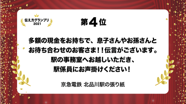 今年1番の名言は 伝え方グランプリ21 ベスト10 伝え方が9割 ダイヤモンド オンライン