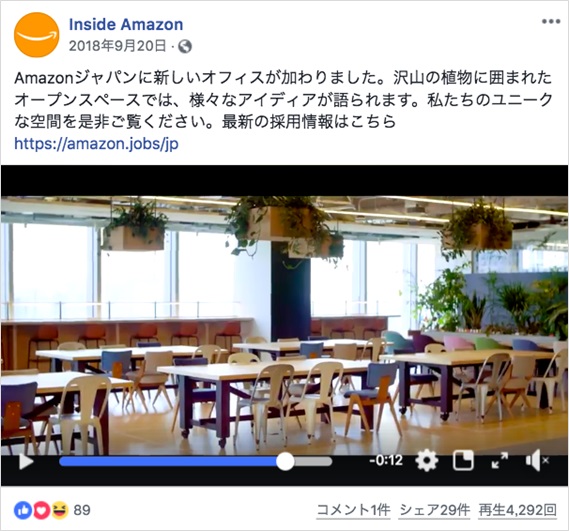 アマゾンのFacebook採用アカウントは、なぜ12万フォロワーも獲得できたのか?