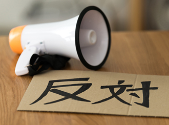 「弱者の異議申し立て」は世界的潮流、日本の選挙もその中にある