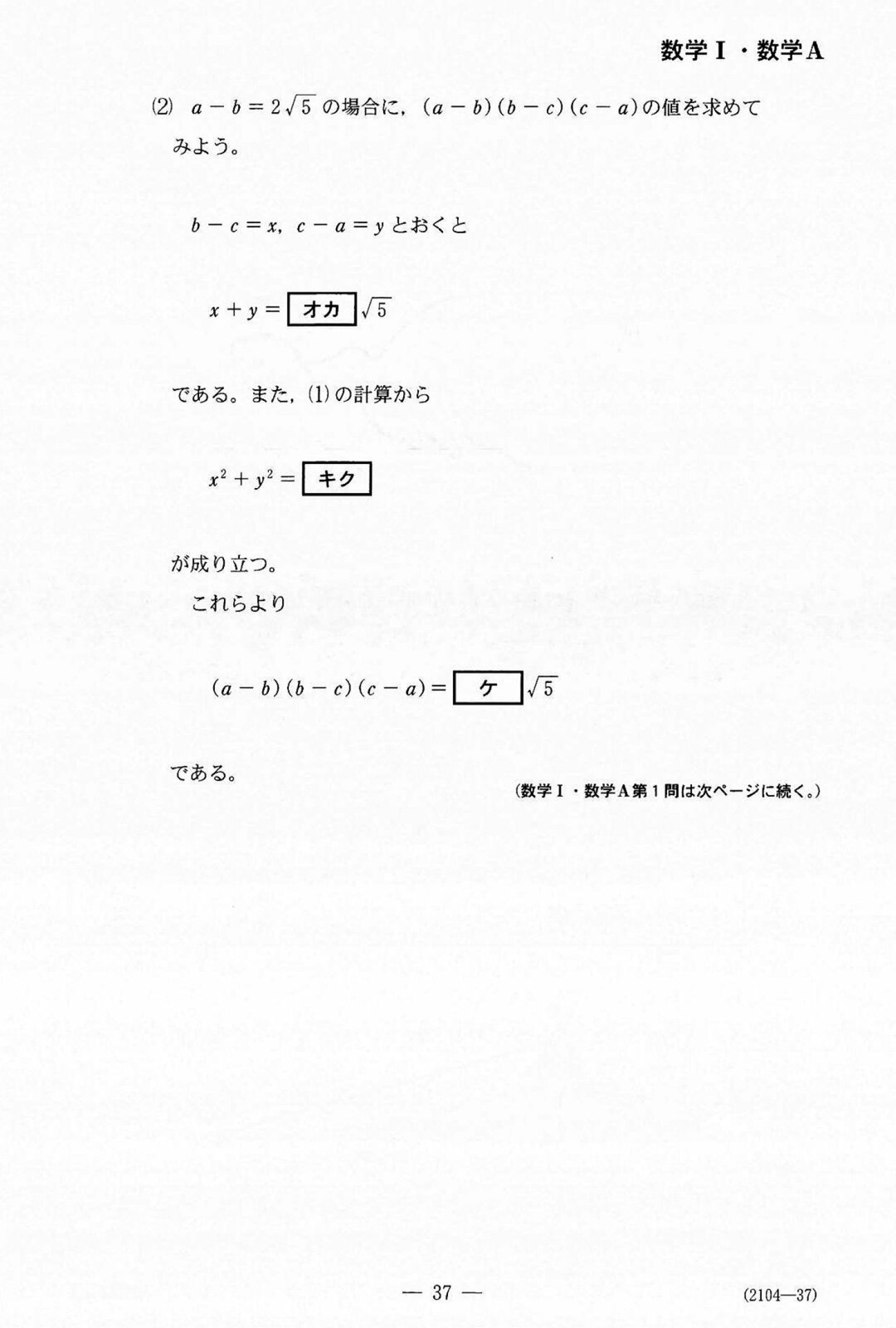 共通テスト 数学ia が難しかった 本当の理由 大学入試22 年代の教育 ダイヤモンド オンライン