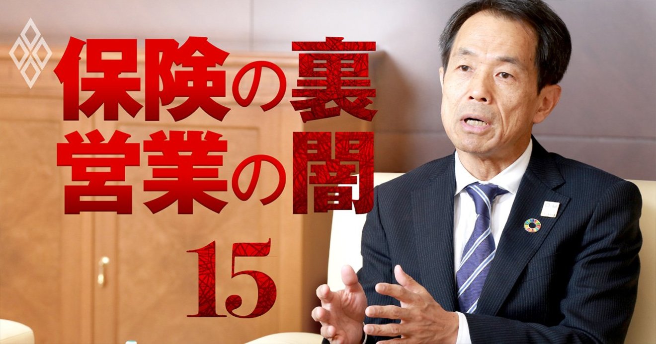日本生命社長が 戦略子会社 はなさく生命の評価を 1勝1敗 と語る理由 保険の裏 営業の闇 ダイヤモンド オンライン