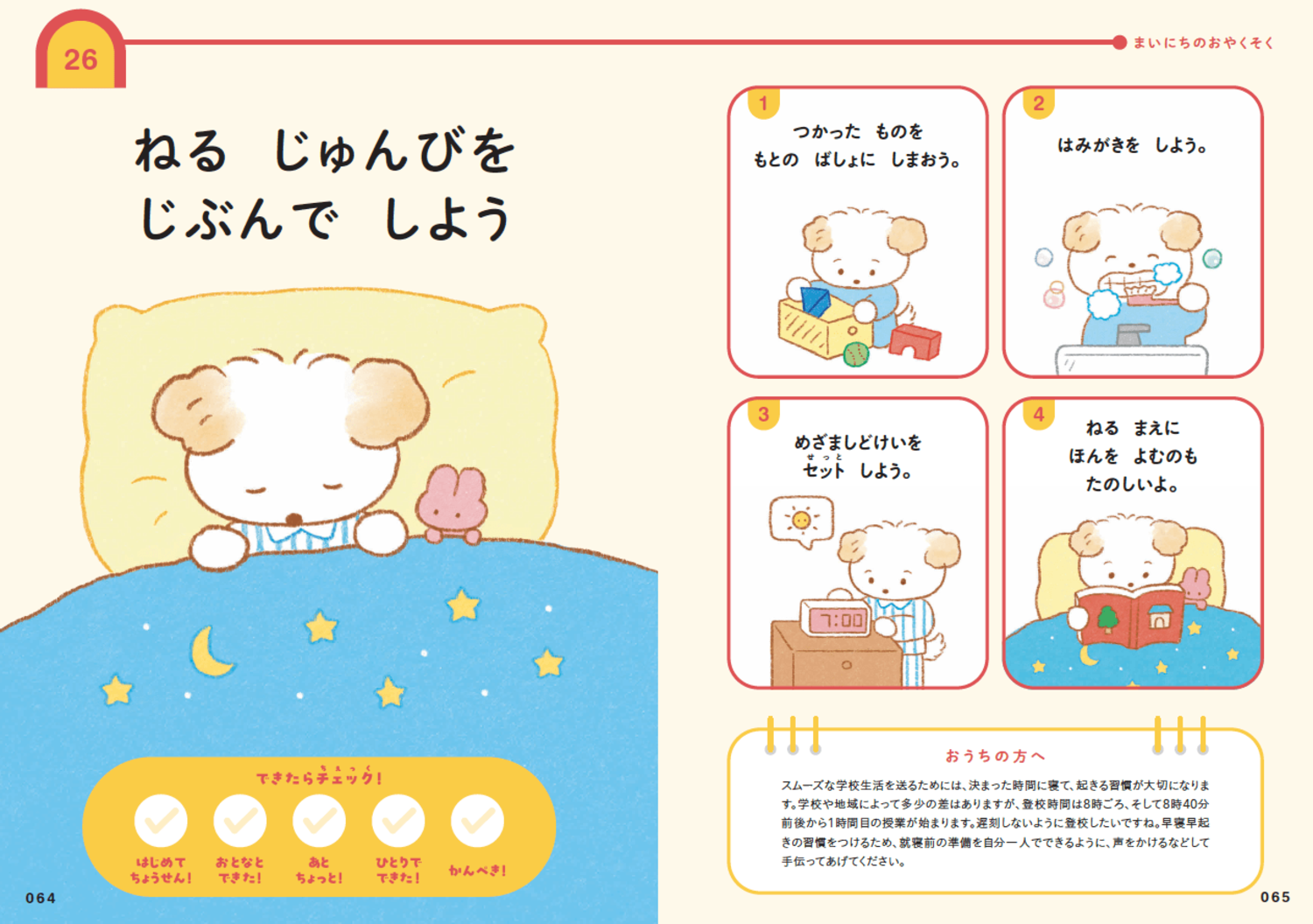 「令和の子ども」だからこそ「できないこと」・ベスト1