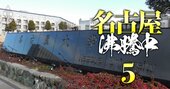 トヨタへの就職を名大生が敬遠する理由とは？中部地区の最新・就職戦線に異状あり！