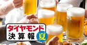 キリン、アサヒ、サッポロ…ビール3社とも10％前後の増収もコロナからの回復状況は？