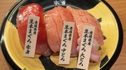 あれ、ビッくらポン！がない…「プレミアムくら寿司」と「いつものくら寿司」の圧倒的な違い