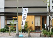 東十条「一東菴」――極上の二八蕎麦、その香りは十割と間違えるほど。