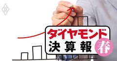 業績の上方修正期待度が高い企業ランキング【全113社完全版】