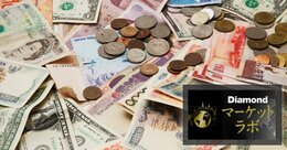 トランプ関税から世界を救った「グローバル過剰流動性」、26年後半から27年初には縮小の可能性