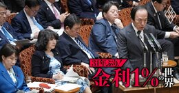 日銀「半年に1回利上げ」は続くのか？政策金利1％到達後の金融政策を左右する“3つの制約”