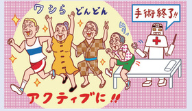 高齢化と医療費の増大は大きなテーマ