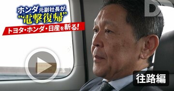 【独白】ホンダ・青山元副社長が失脚後メディア初出演!「いい夢を見ない…」辞任の真相と電撃復帰のワケとは【往路編】