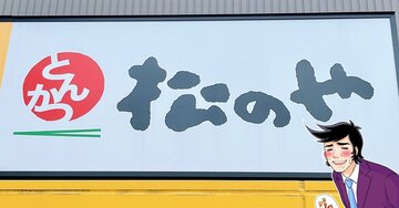 「ばちくそ美味しい」松のやの“重量感たっぷり丼”旨みがスゴくて白米が止まらない！「気づいたら腹パンに」「とけるような美味しさ」