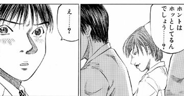 「ホントはホッとしてるんでしょう?」職場で微妙な三角関係!?エレベーターで女性に言われた一言に動けなくなる【マンガ】