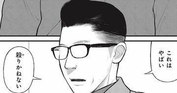 「これはやばい。殺りかねない」ストーカー行為をやめられない息子を見守る親が察した危険信号【マンガ】