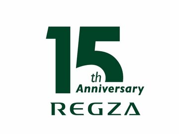東芝映像ソリューションの社名がTVS REGZAに、15周年の節目を迎え