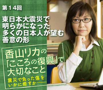 東日本大震災で明らかになった多くの日本人が望む善意の形