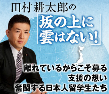 離れているからこそ募る支援の想い奮闘する日本人留学生たち