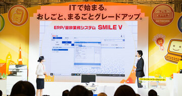 「中小企業に成果が出やすい働き方改革」とは?