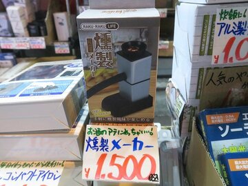 超お手軽に燻製風味のツマミが楽しめる1500円の激安スモーキングガン