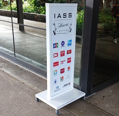 「IASS ハワイラウンジ」を利用できるクレジットカード