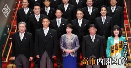 「370兆円投資」だけで日本は成長しない、高市改造内閣は農業・医療・雇用に残る“規制の壁”を崩せるか
