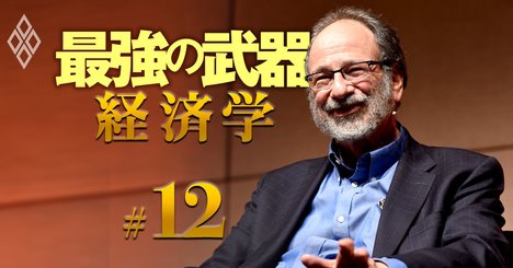 ノーベル経済学賞受賞者「ビジネスで使えるマッチング理論」特別講座