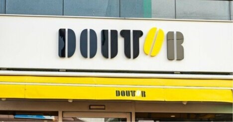 「ビジネスの邪道」「ヘドロのよう」ドトール創業者が忌み嫌った日本人の〈あるある習慣〉とは？