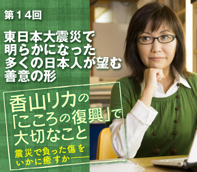 東日本大震災で明らかになった多くの日本人が望む善意の形