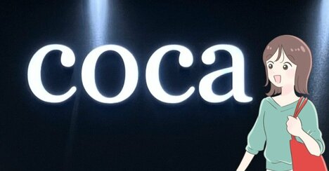 「毎年リピートしてます」cocaの“ゆったりニット”お尻をまるっと隠せて天才すぎる…！「痩せてみえる」「腰回りもすっきり」