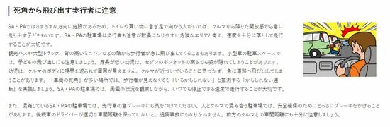 高速道路の事故は「サービスエリア」こそ危険！ドライバーが見落とす“3つの盲点”とは？