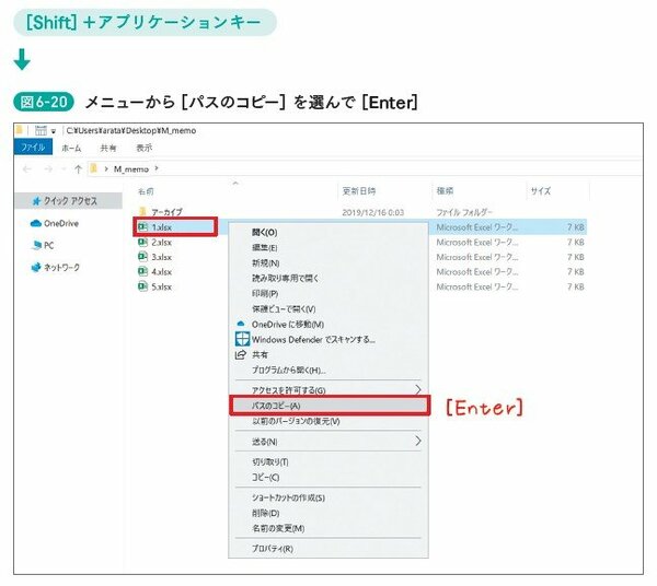 話題の“脱マウス術”が解説！仕事が速い人が使う「ワンランク上の右クリック」