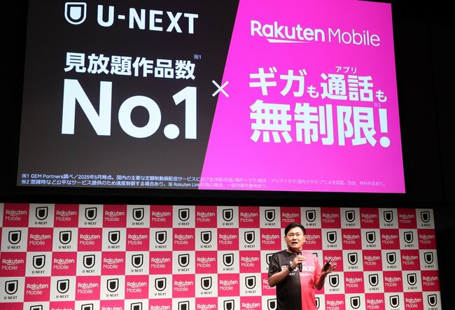 U-NEXT見放題の新プランを発表する楽天グループの三木谷浩史会長兼社長