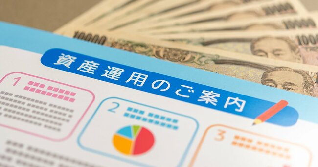 資産運用の書類