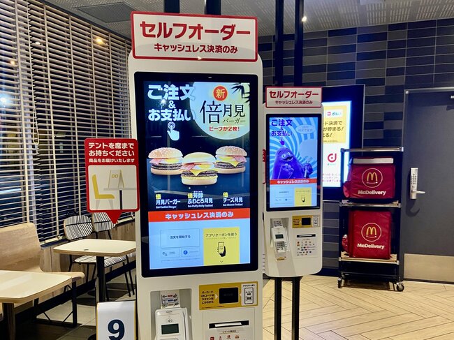 【マクドナルド】たった240円で「最強のハンバーガー」を注文できる裏ワザ、コスパ良すぎて感動する