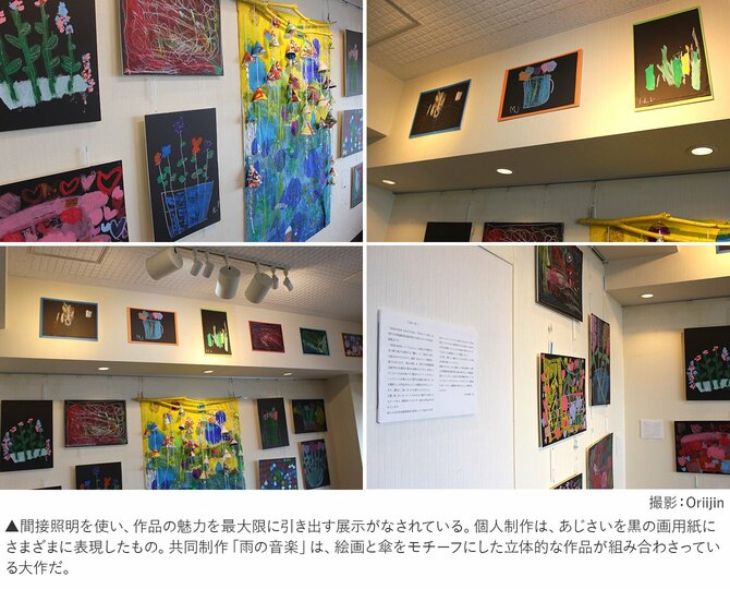 特別支援学校の生徒たちの絵画が、大学の展覧会で光り輝いている