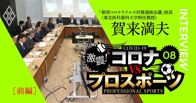 プロスポーツ#8