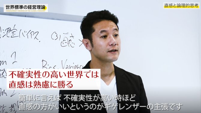経営理論#19-6