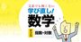 ゼロが多い数でも簡単！計算をラクにする方法【中高数学おさらい／指数・対数】