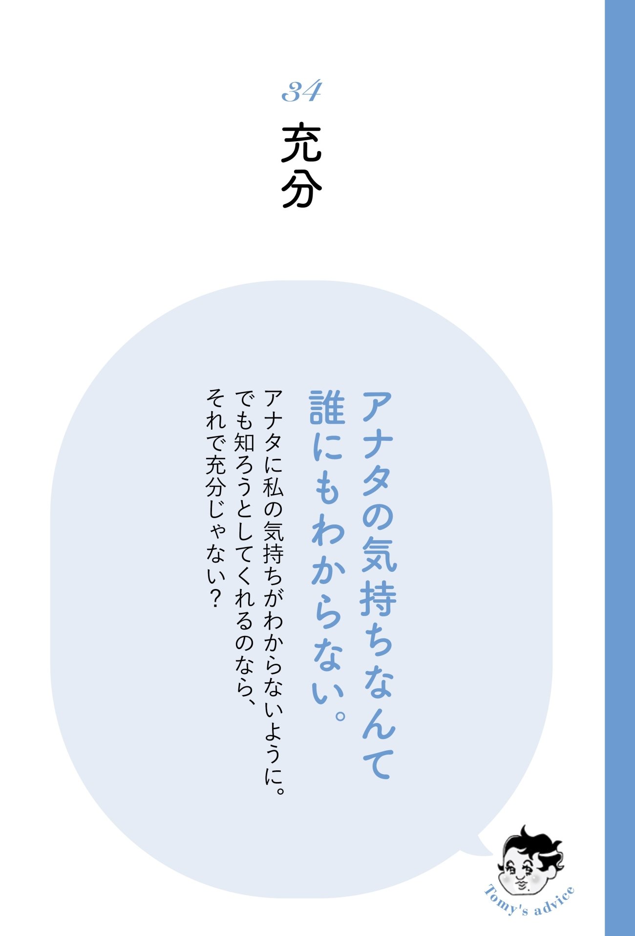 【精神科医が教える】本当に大切にしたい人がやってくれること・ベスト1