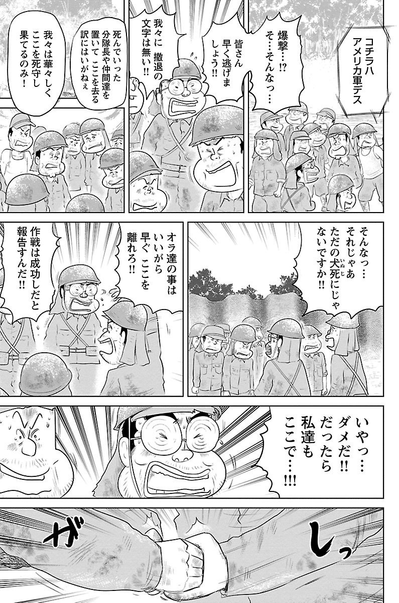 『戦争めし』（c）魚乃目三太／秋田書店