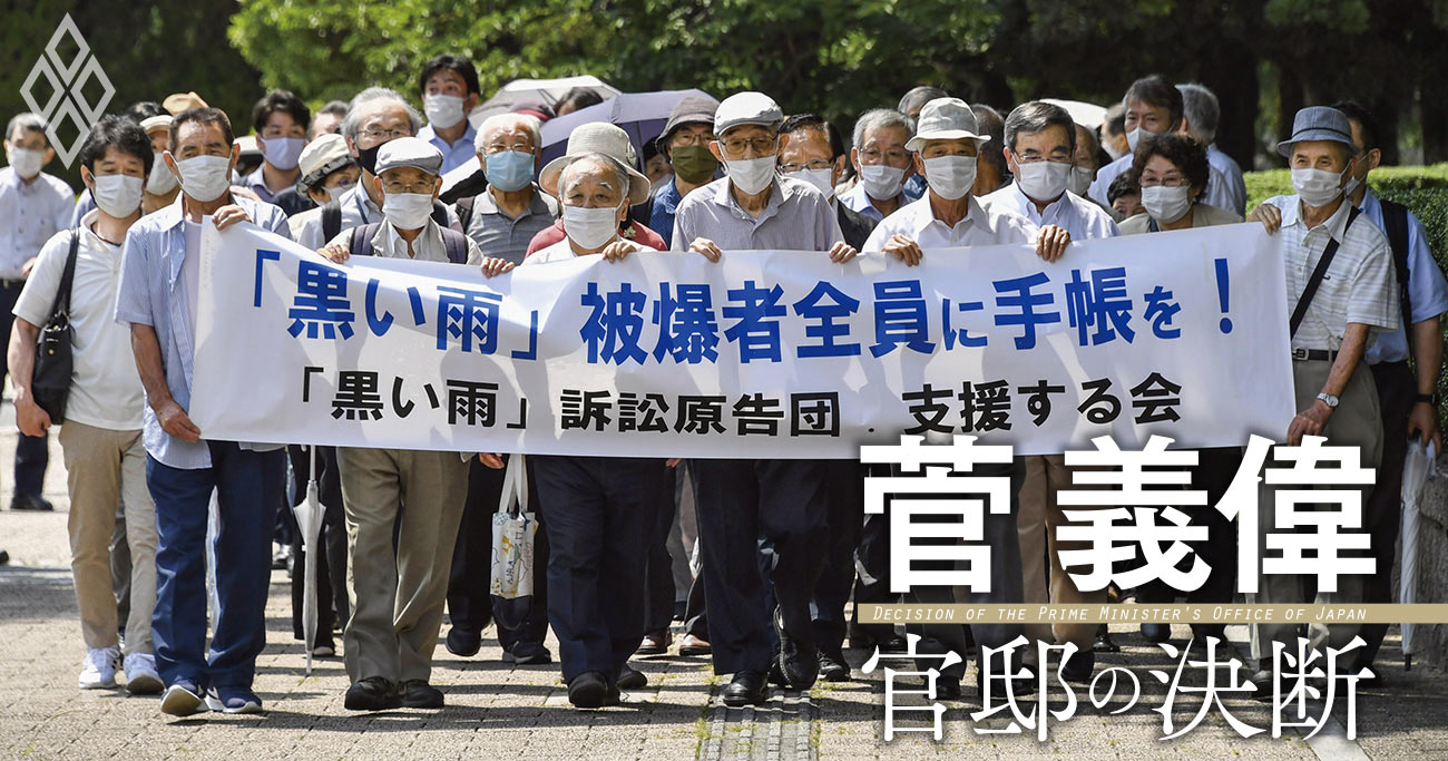 菅義偉が原爆の「黒い雨訴訟」で上告断念を決断できた理由、“受け入れ困難”でも被害者救済を優先