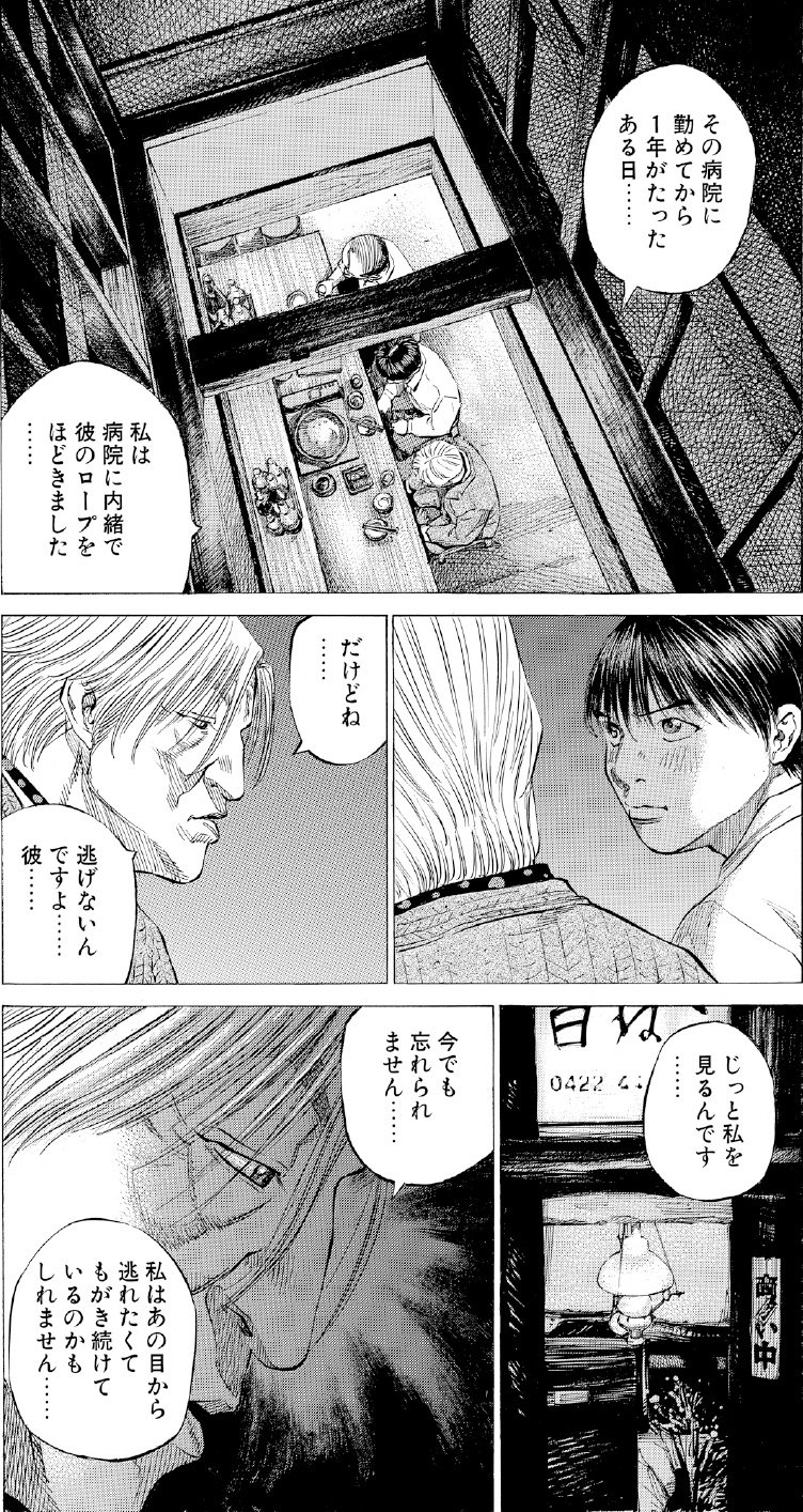ブラックジャックによろしく　佐藤秀峰