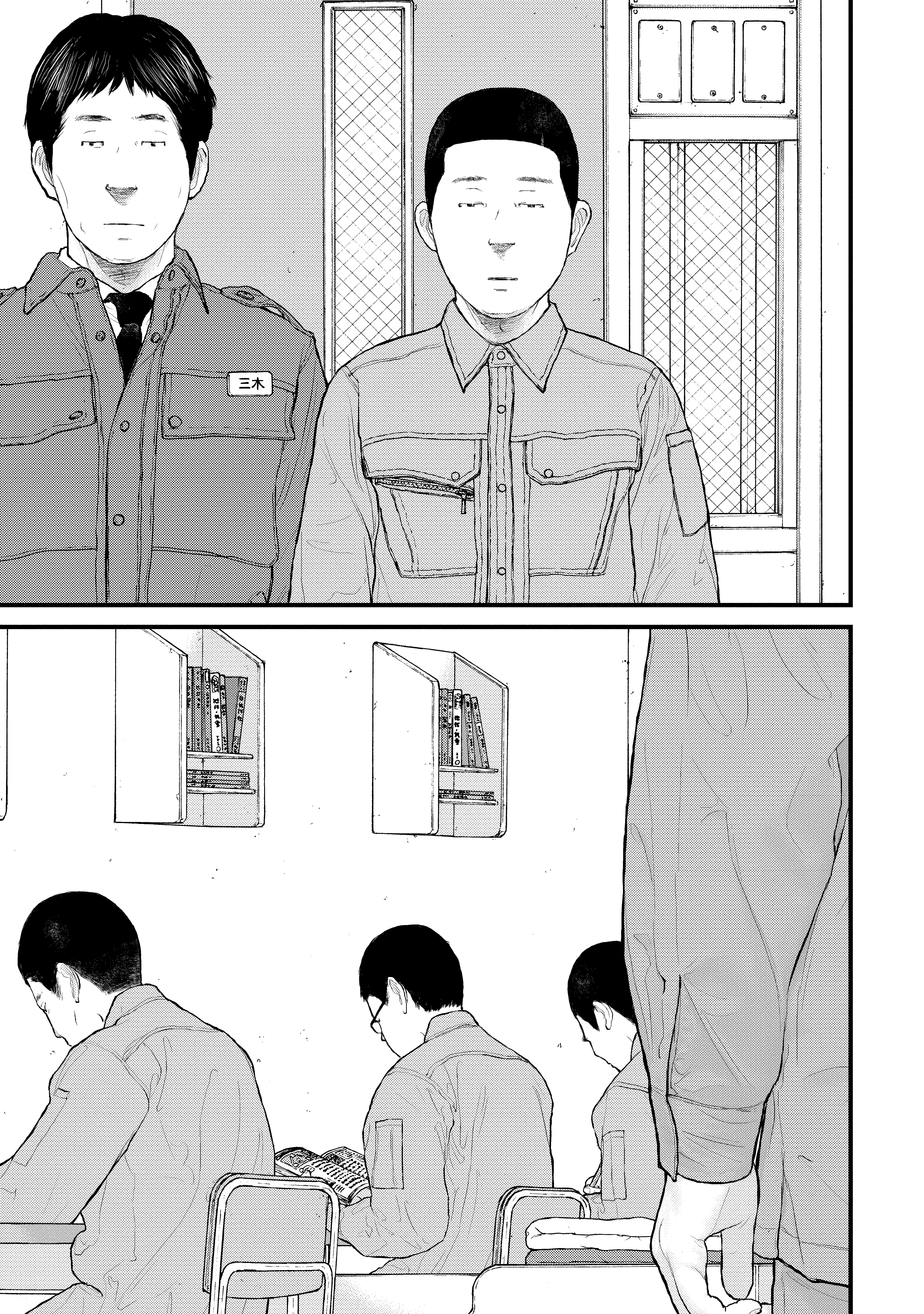 『ケーキの切れない非行少年たち』（c）宮口幸治 鈴木マサカズ／新潮社