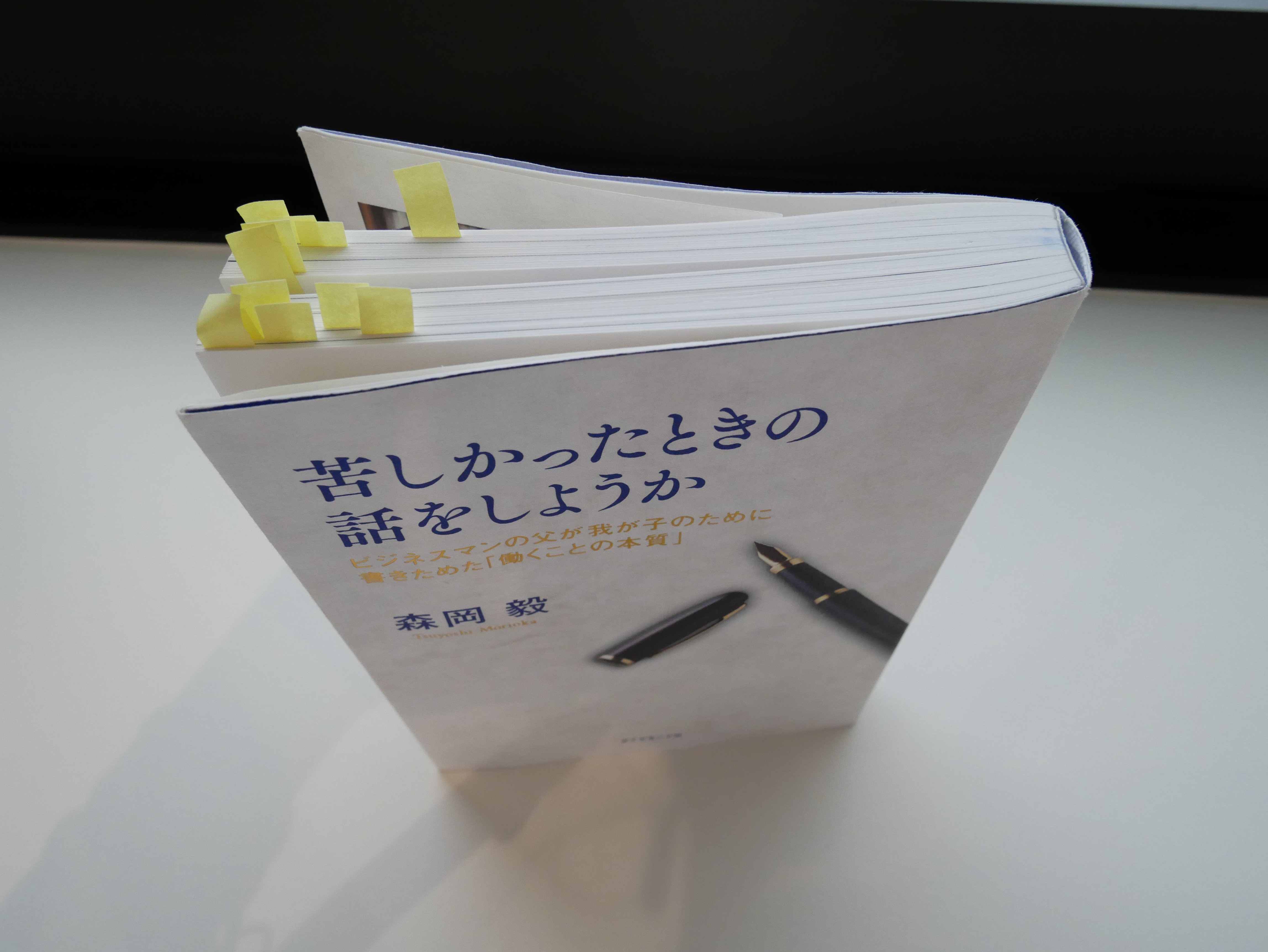 ビジネス書は目次が9割！オリラジあっちゃんも絶賛の人気YouTuberの読書術