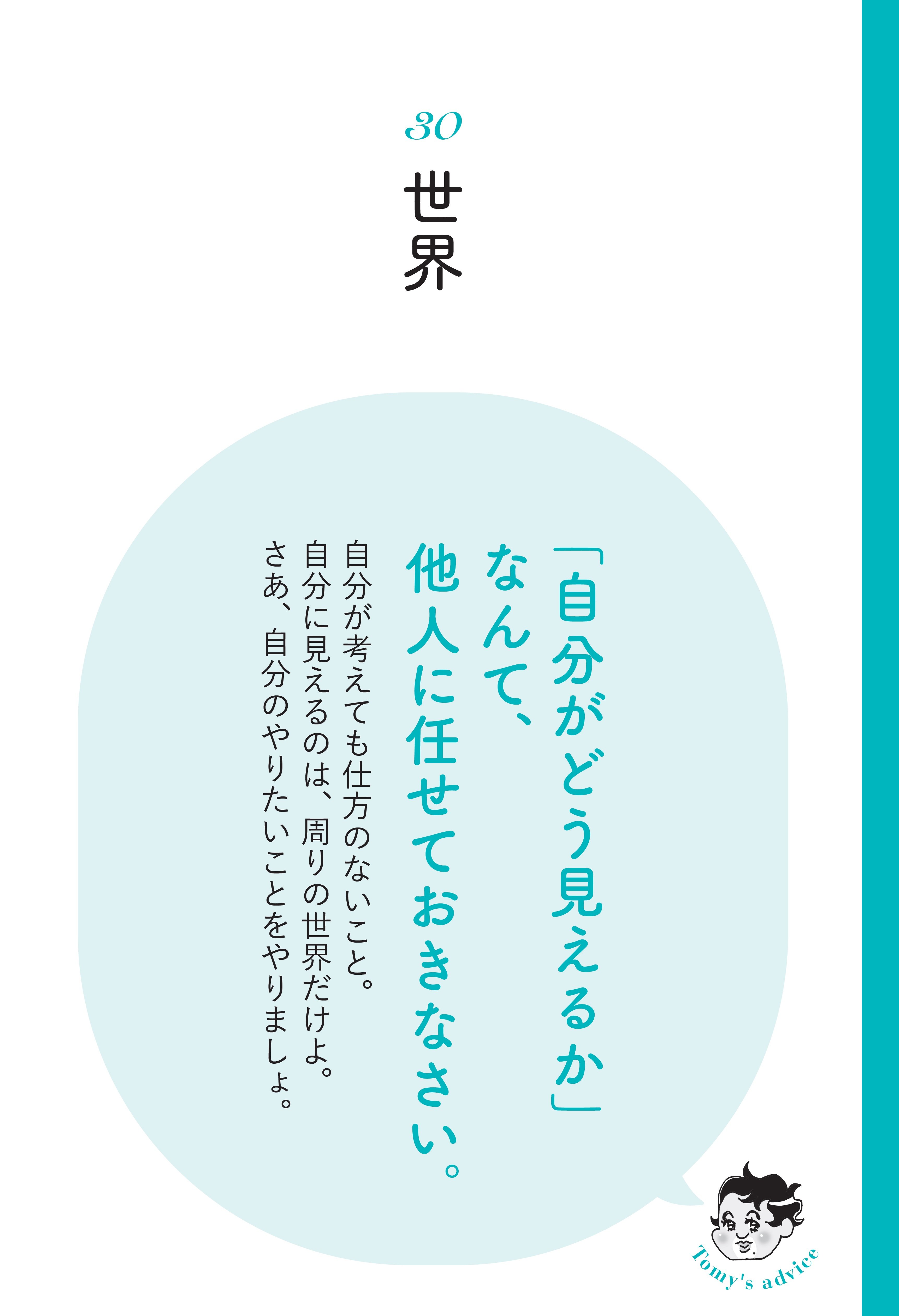 【精神科医が教える】無意識に他人の顔色をうかがう、自己肯定感が低い人の共通点