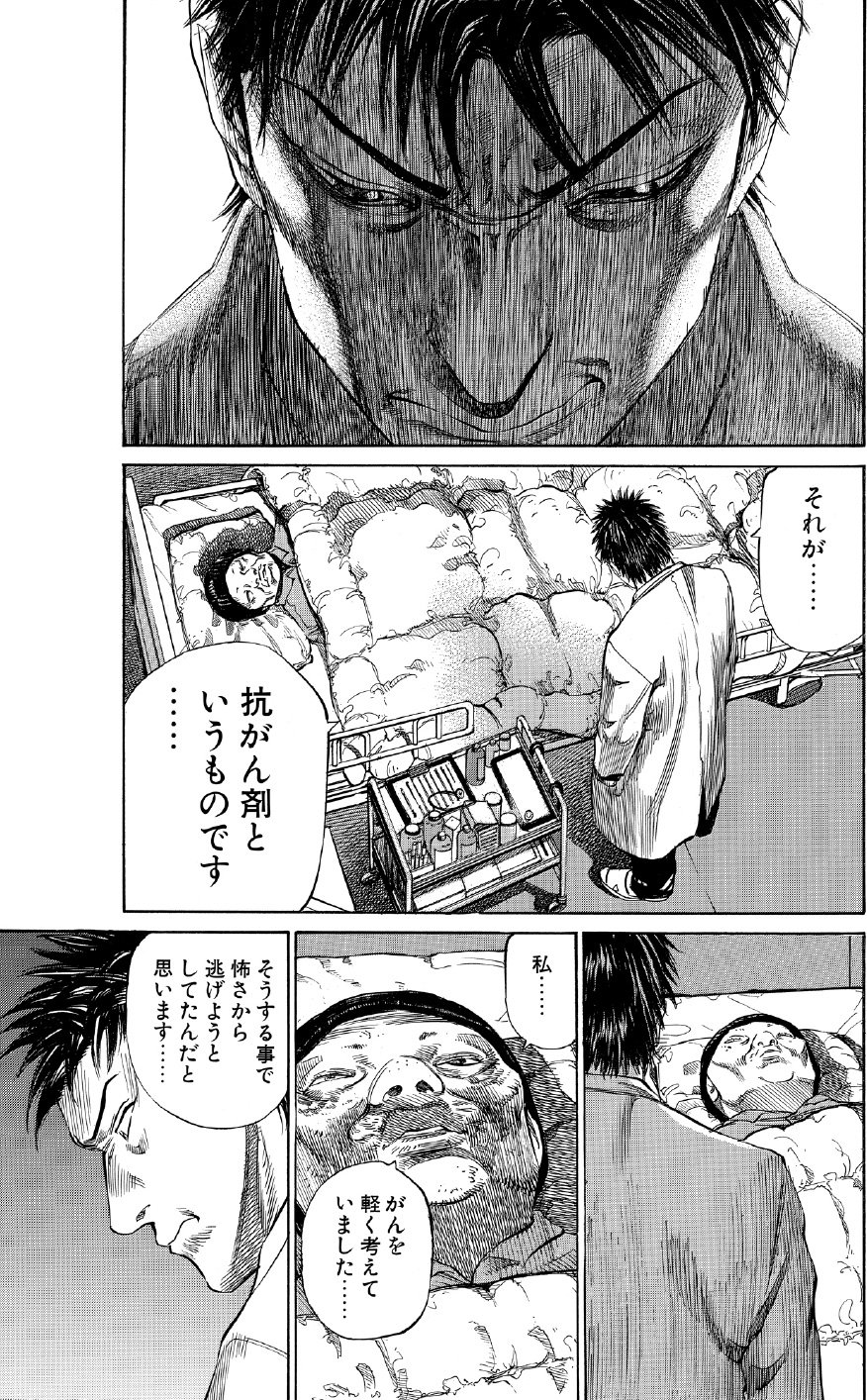 ブラックジャックによろしく　佐藤秀峰