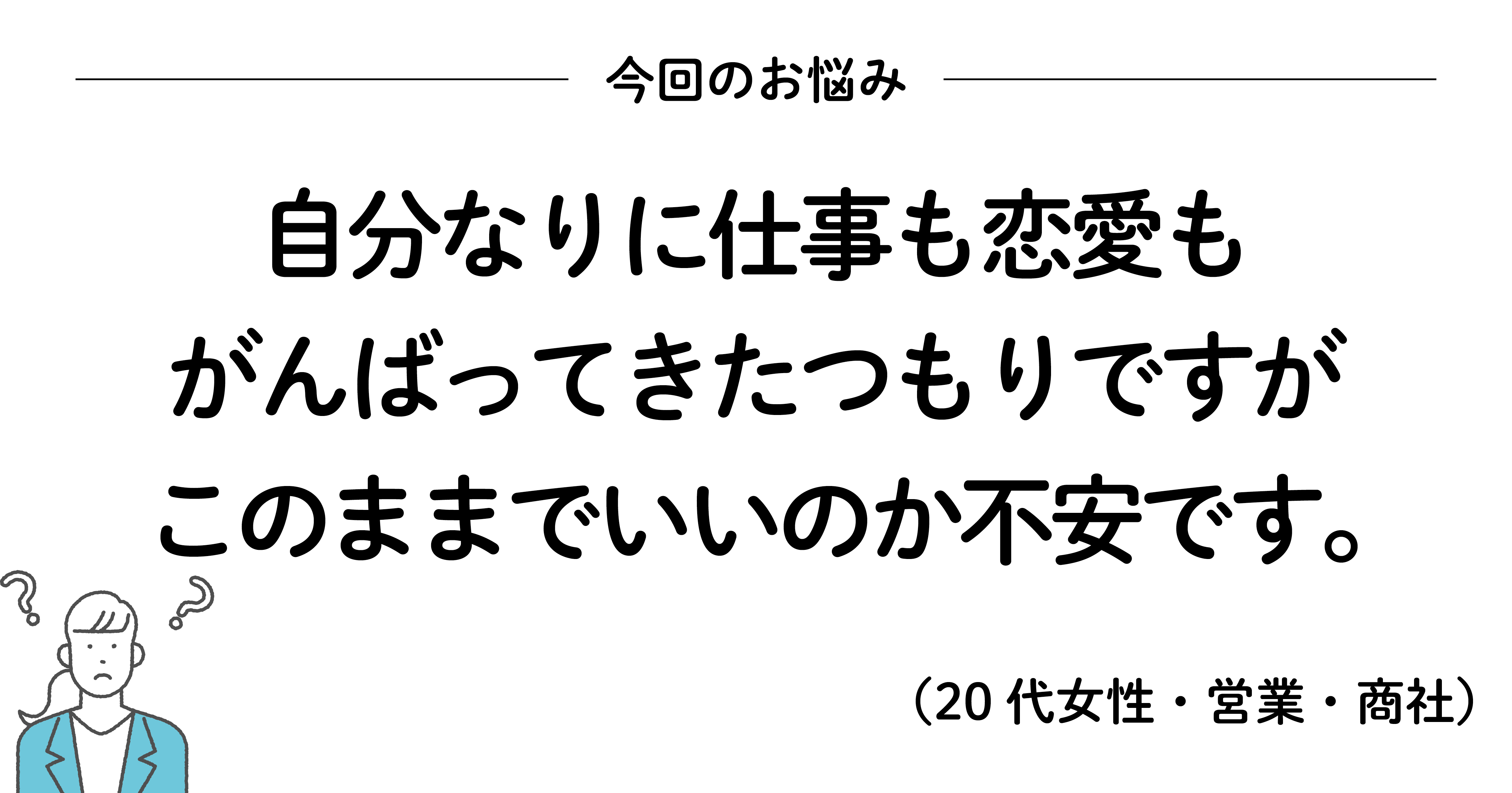 もう迷わない! 強い女になるために読みたい、200万いいね! を集めたシンプルな言葉