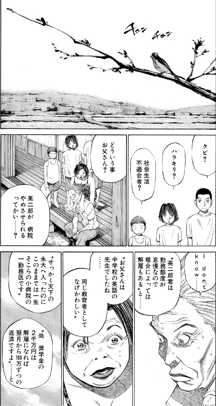 ブラックジャックによろしく　佐藤秀峰