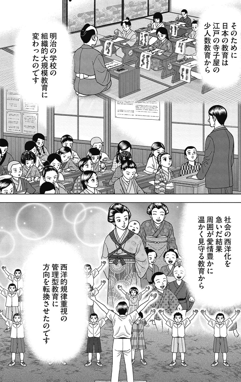 漫画ドラゴン桜2 9巻P75