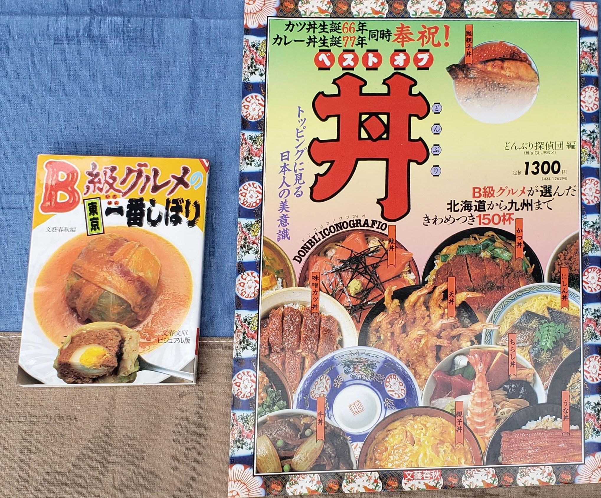 食レポ番組の“貧困ボキャ”が深刻すぎる!伝説のB級グルメ本が「うまい」と絶対に書かない理由